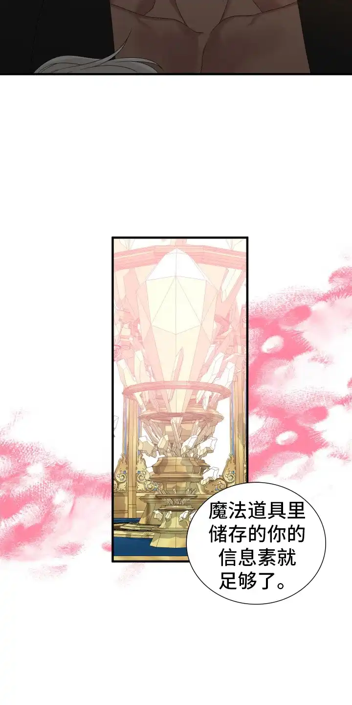 《帝国血脉》第104话 第24页