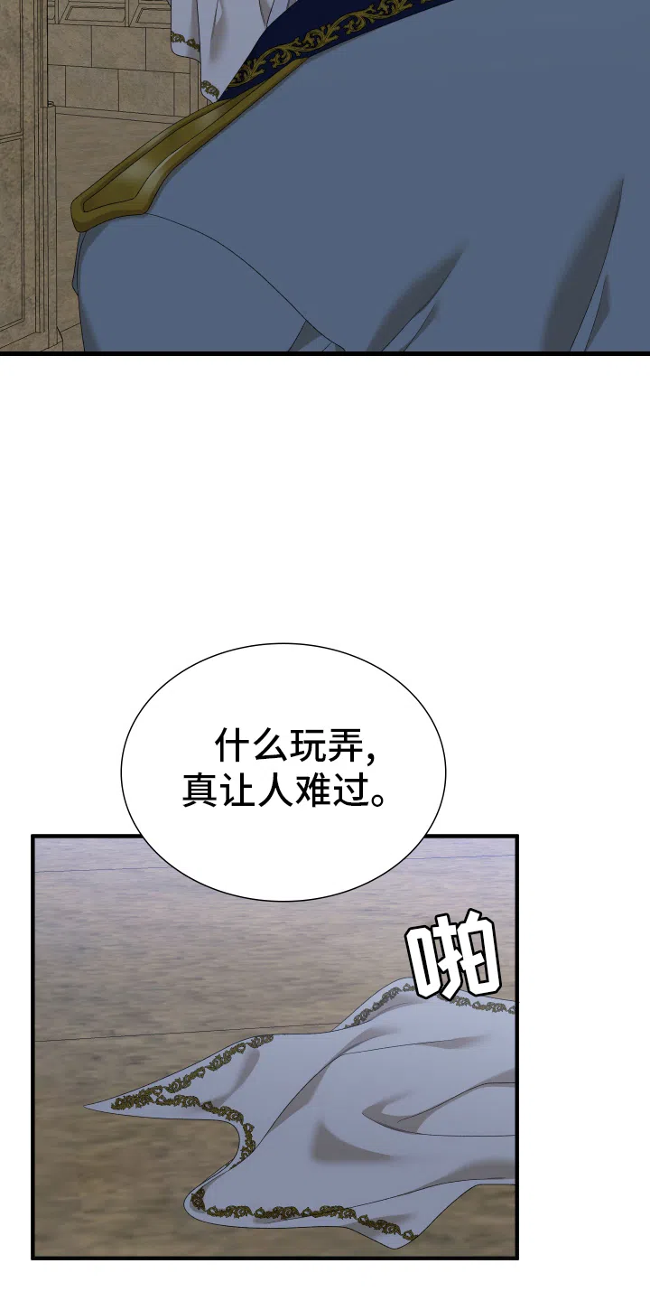 《帝国血脉》第105话 第15页