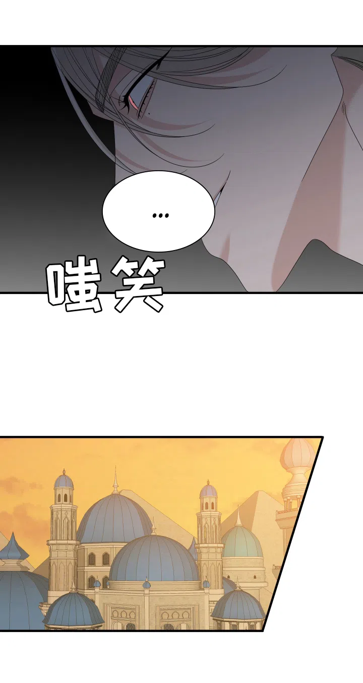 《帝国血脉》第105话 第25页