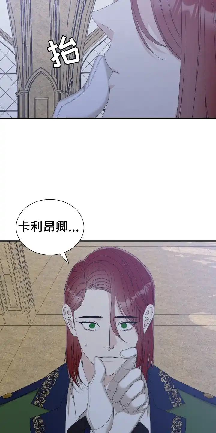 《帝国血脉》第105话 第7页