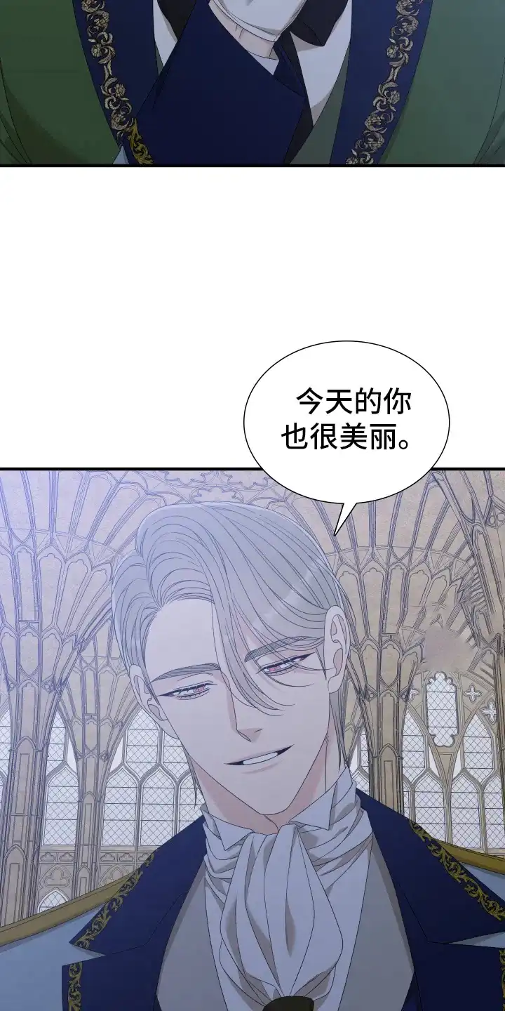 《帝国血脉》第105话 第8页