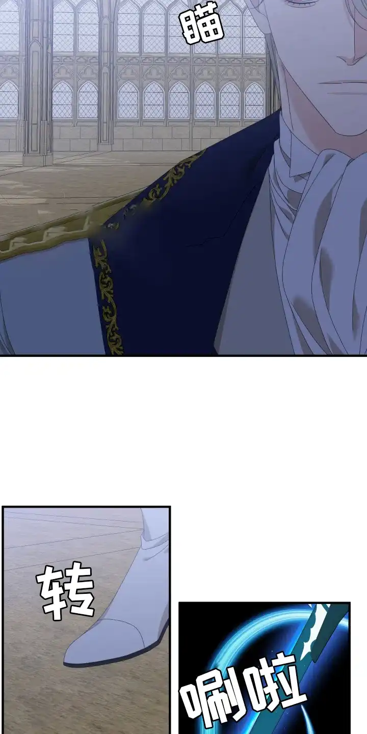 《帝国血脉》第105话 第22页