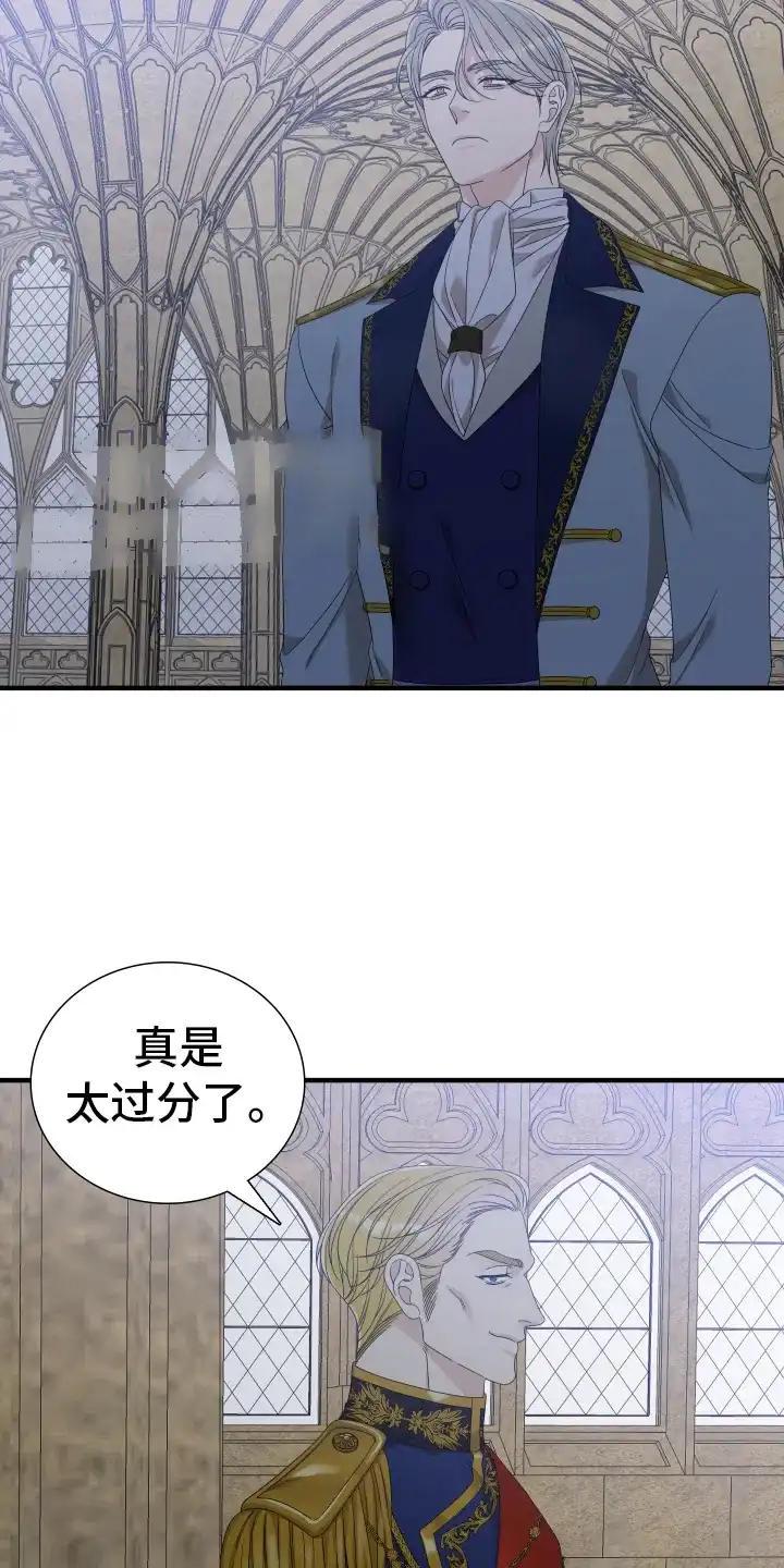 《帝国血脉》第105话 第13页