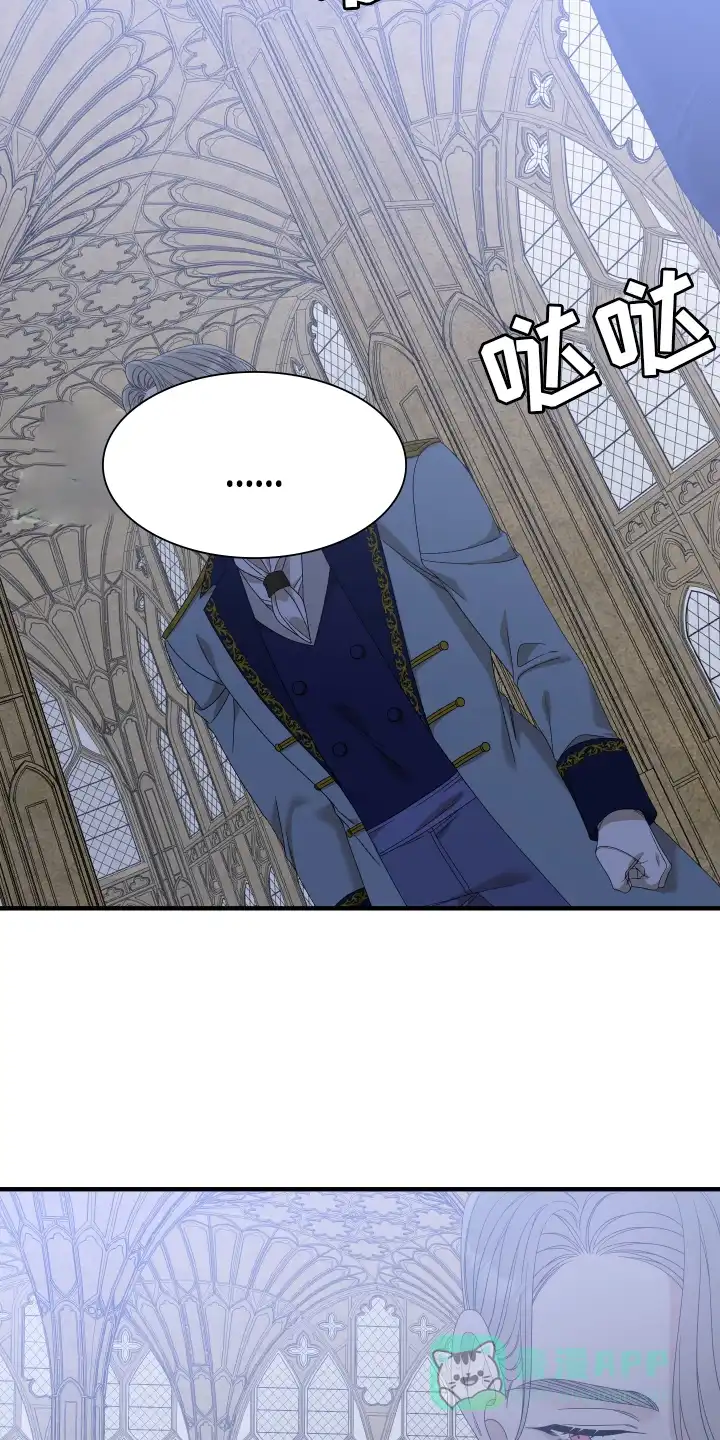 《帝国血脉》第105话 第21页