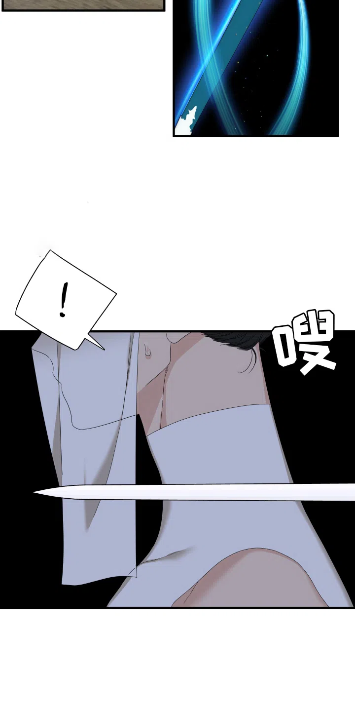《帝国血脉》第105话 第23页