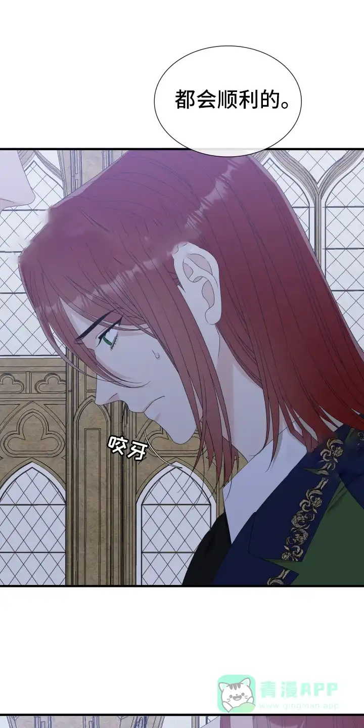 《帝国血脉》第105话 第6页