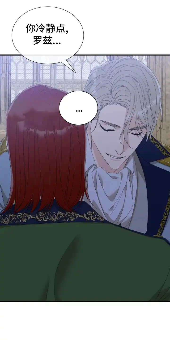 《帝国血脉》第105话 第5页