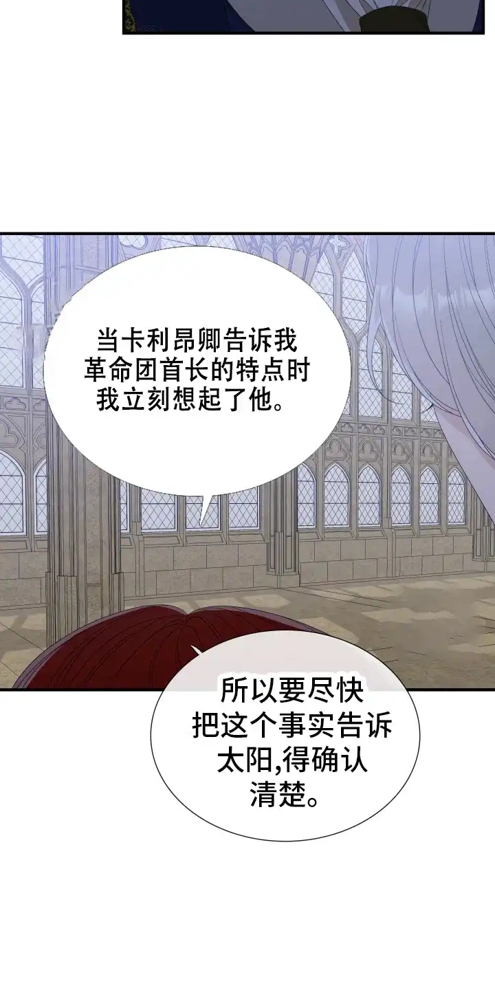 《帝国血脉》第105话 第4页
