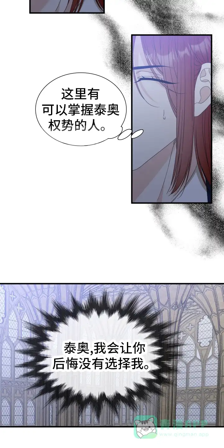 《帝国血脉》第105话 第11页