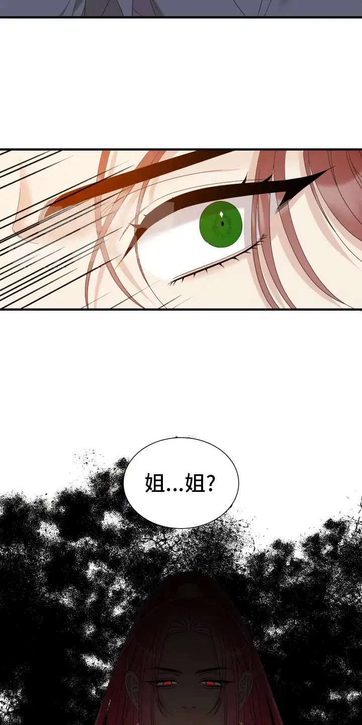 《帝国血脉》第106话 第7页