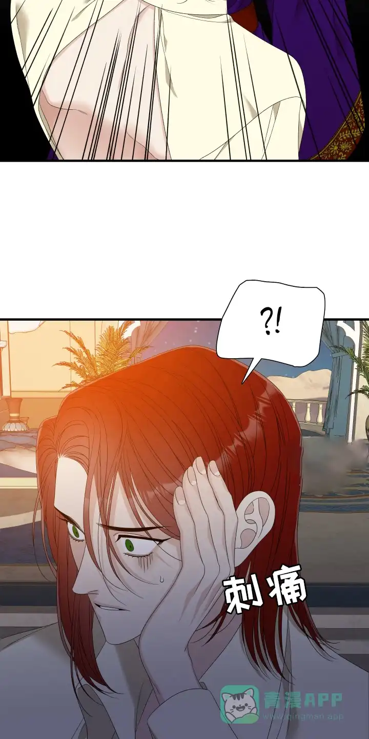 《帝国血脉》第106话 第6页
