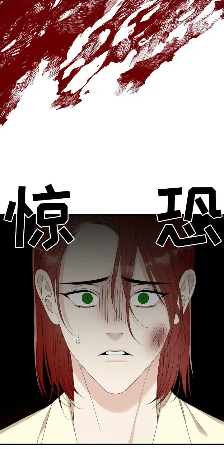 《帝国血脉》第106话 第13页