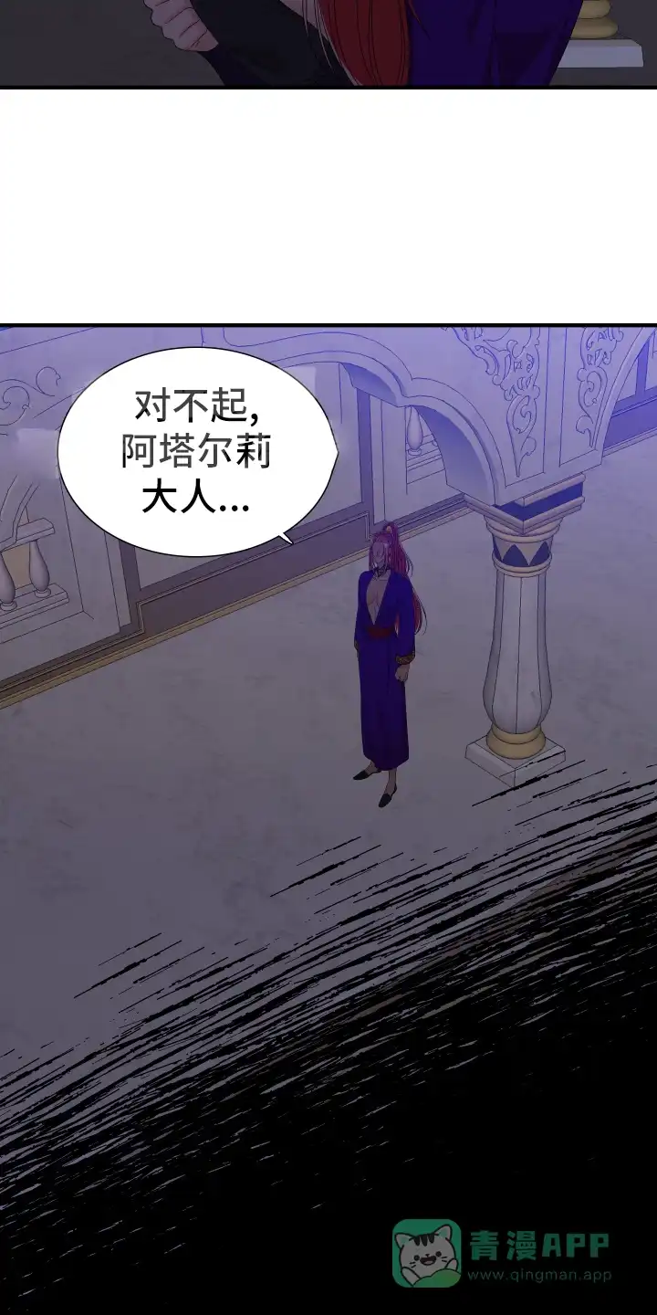 《帝国血脉》第106话 第21页