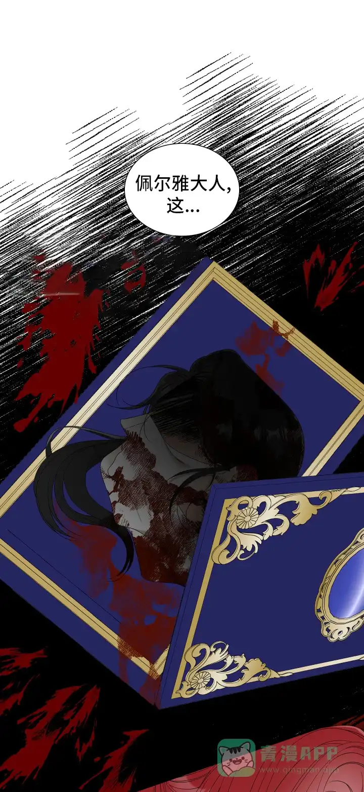 《帝国血脉》第106话 第1页