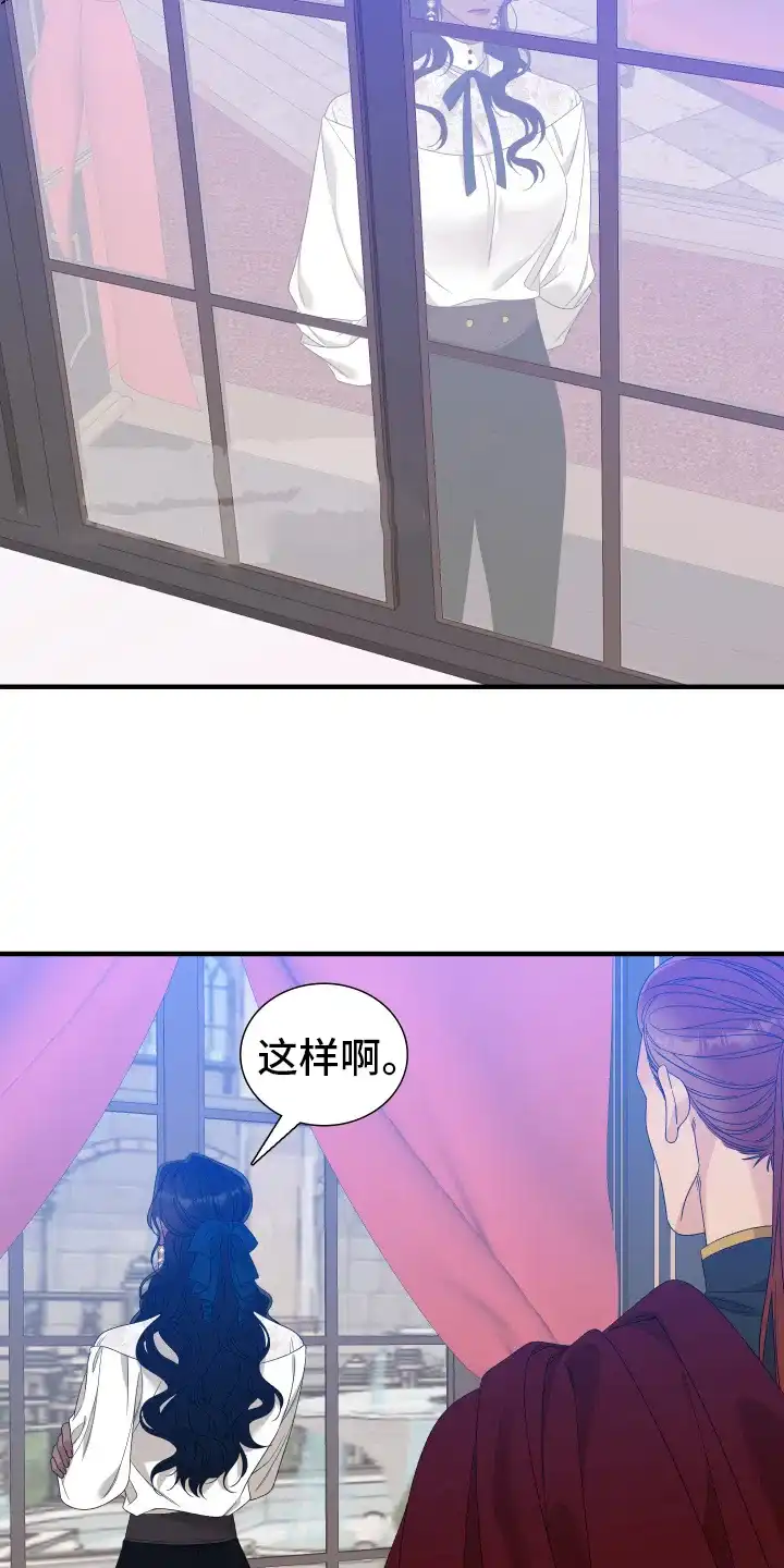 《帝国血脉》第106话 第23页