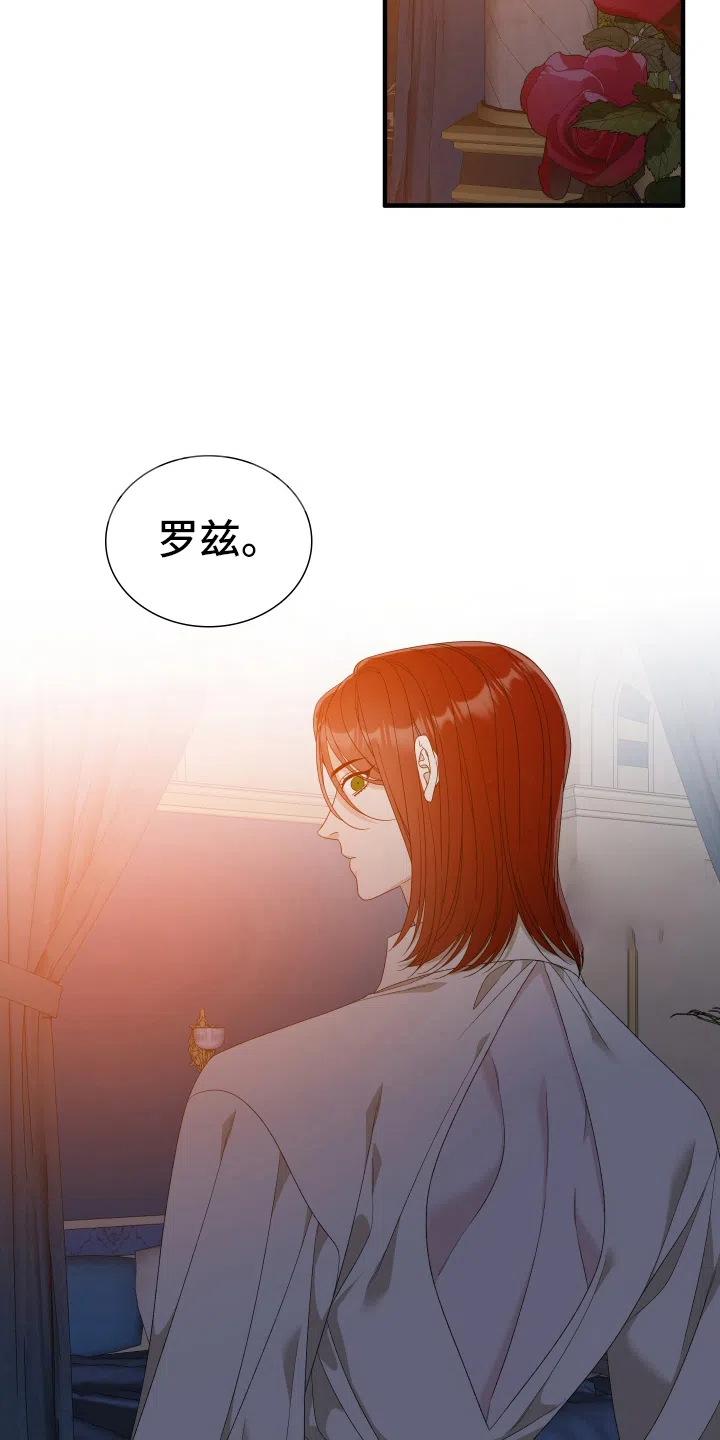 《帝国血脉》第106话 第4页