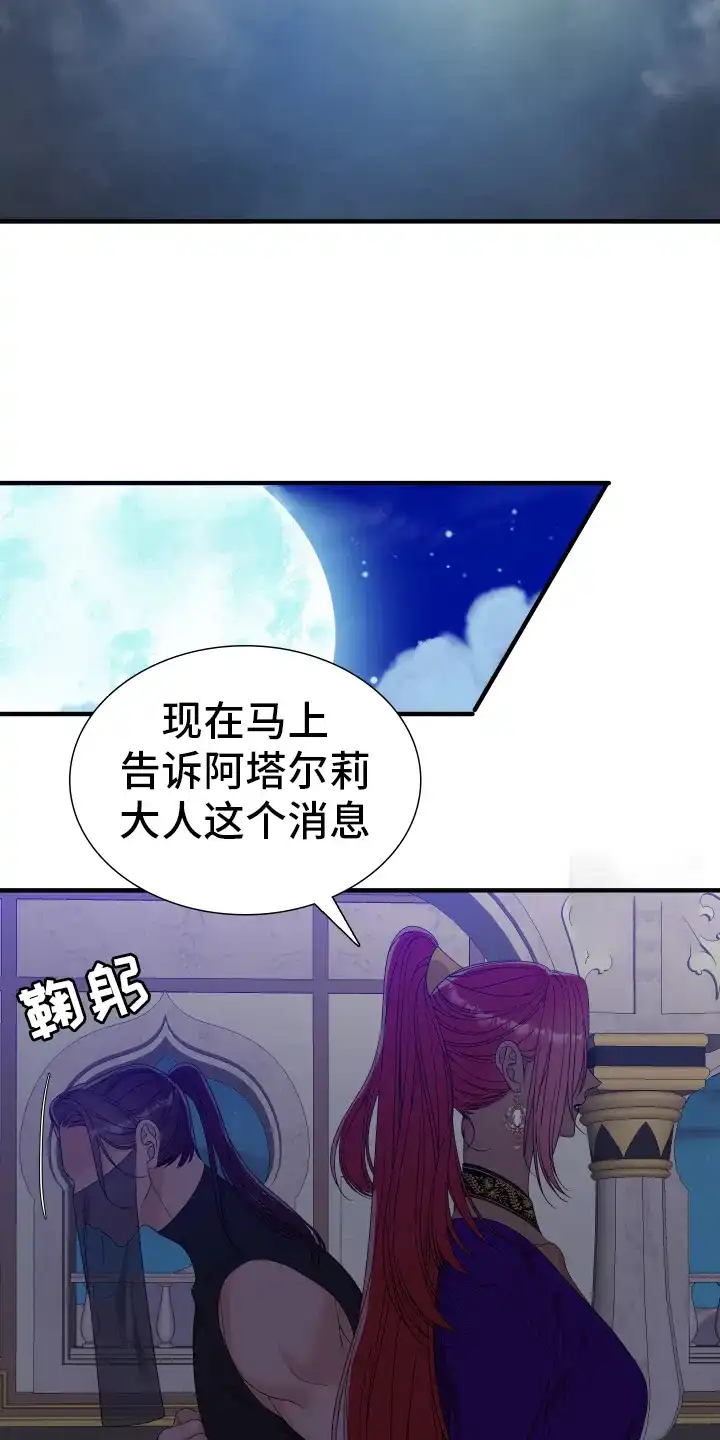 《帝国血脉》第106话 第20页