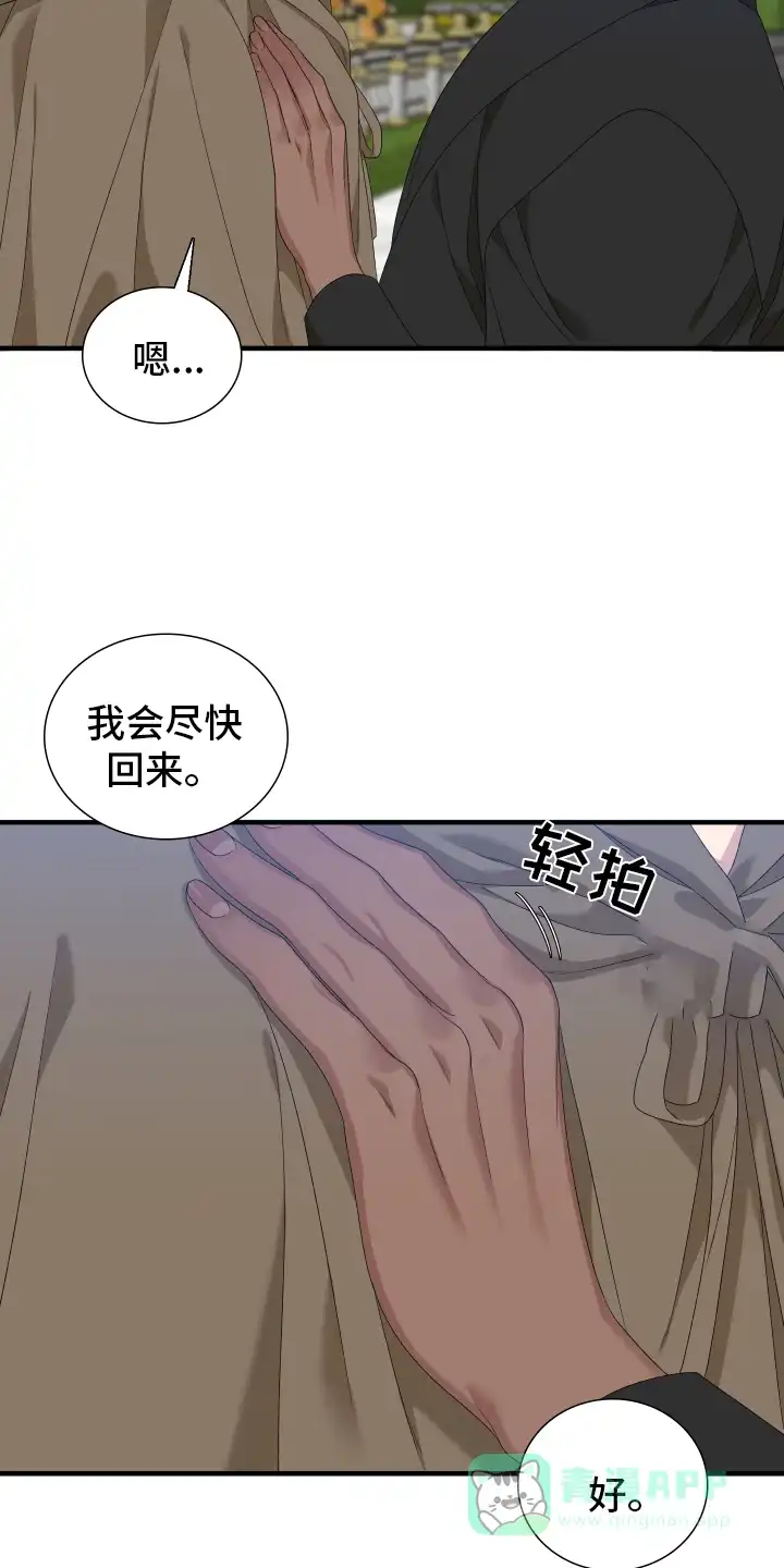 《帝国血脉》第107话 第6页