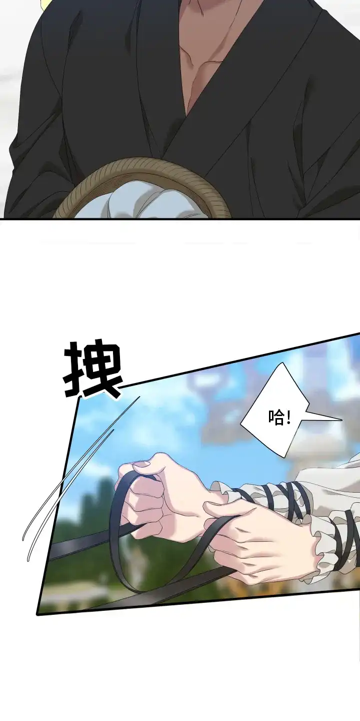《帝国血脉》第107话 第10页