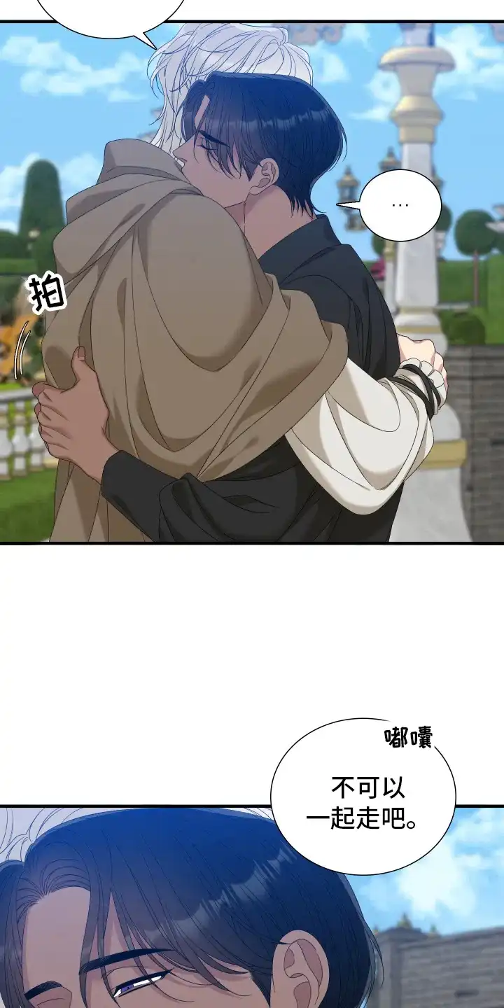 《帝国血脉》第107话 第4页