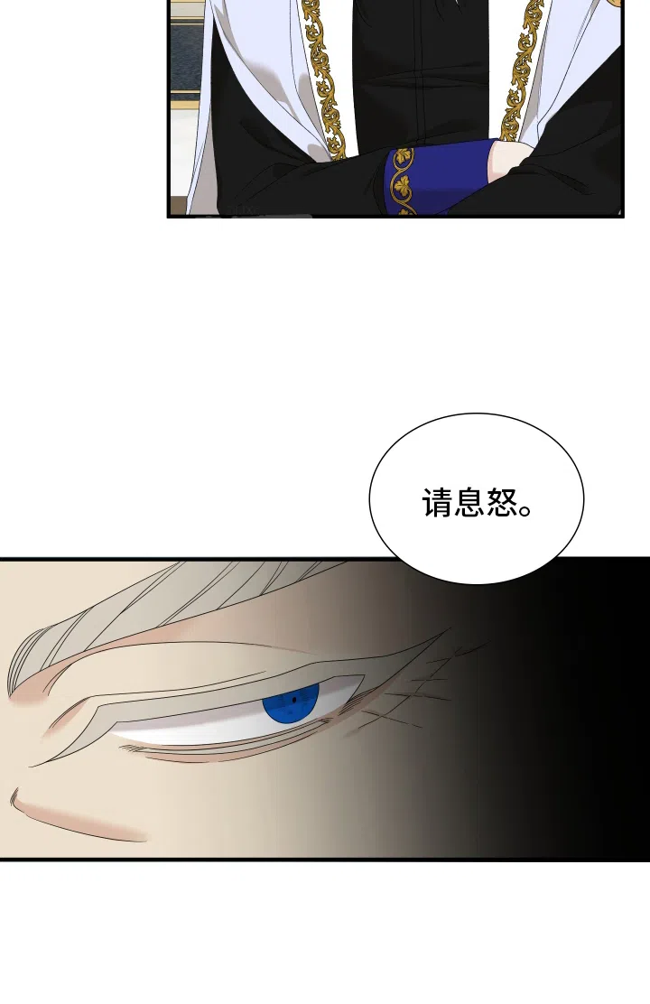 《帝国血脉》第107话 第25页
