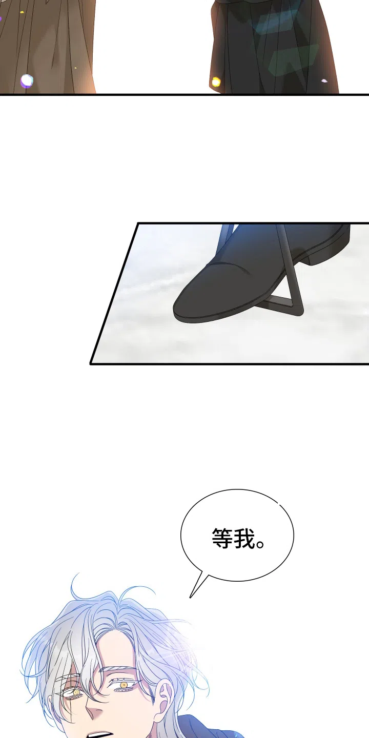 《帝国血脉》第107话 第8页
