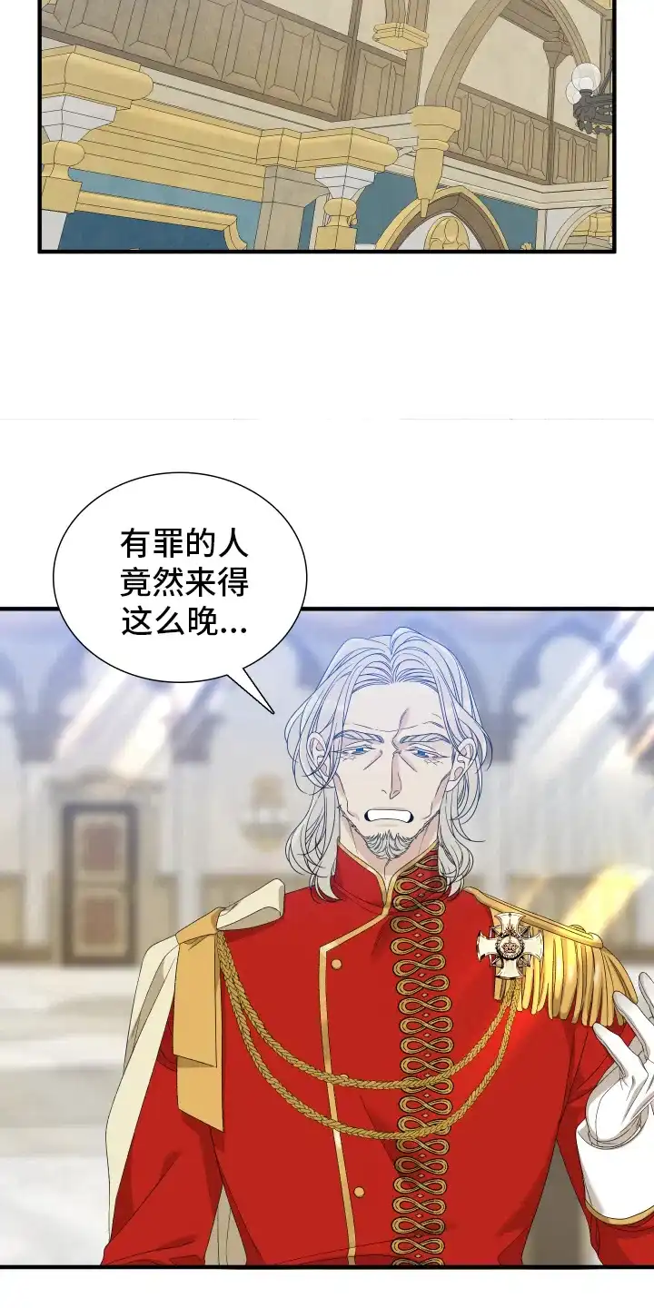 《帝国血脉》第107话 第22页