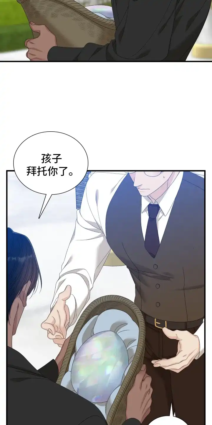 《帝国血脉》第107话 第14页