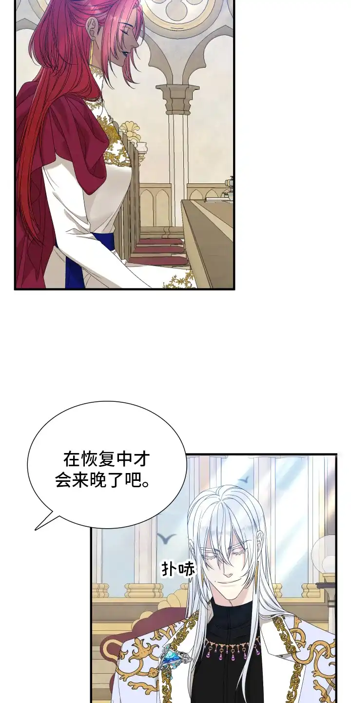 《帝国血脉》第107话 第24页