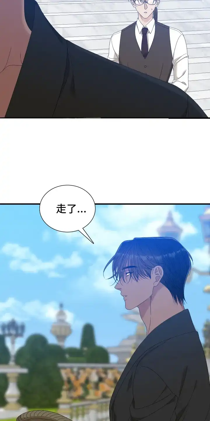 《帝国血脉》第107话 第13页