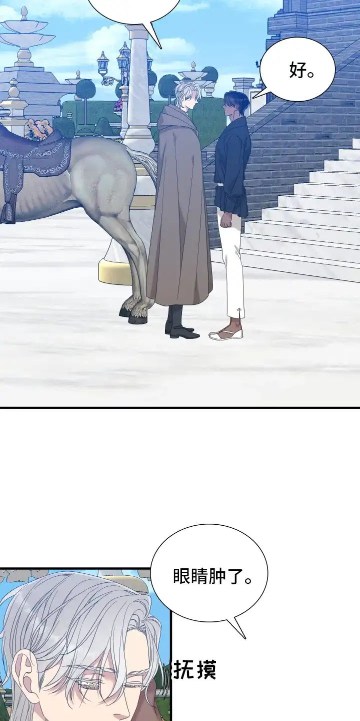 《帝国血脉》第107话 第2页