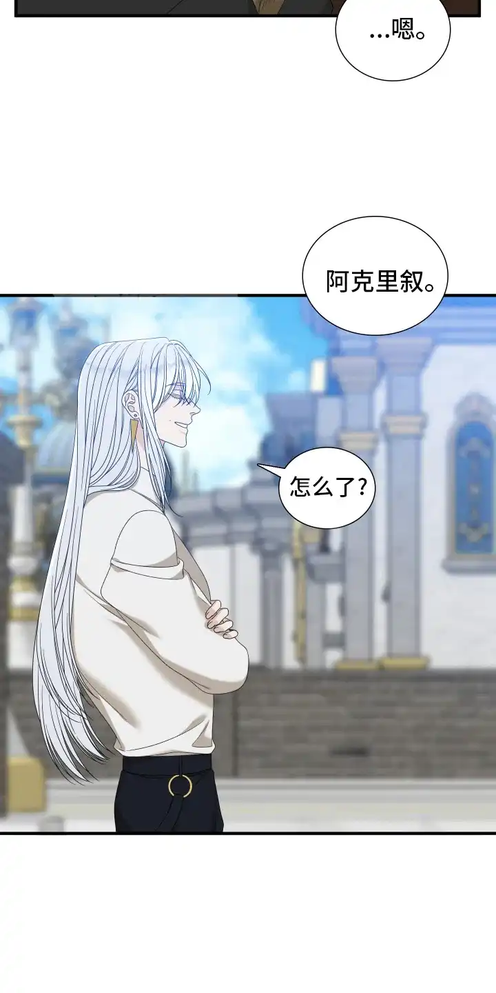 《帝国血脉》第107话 第15页