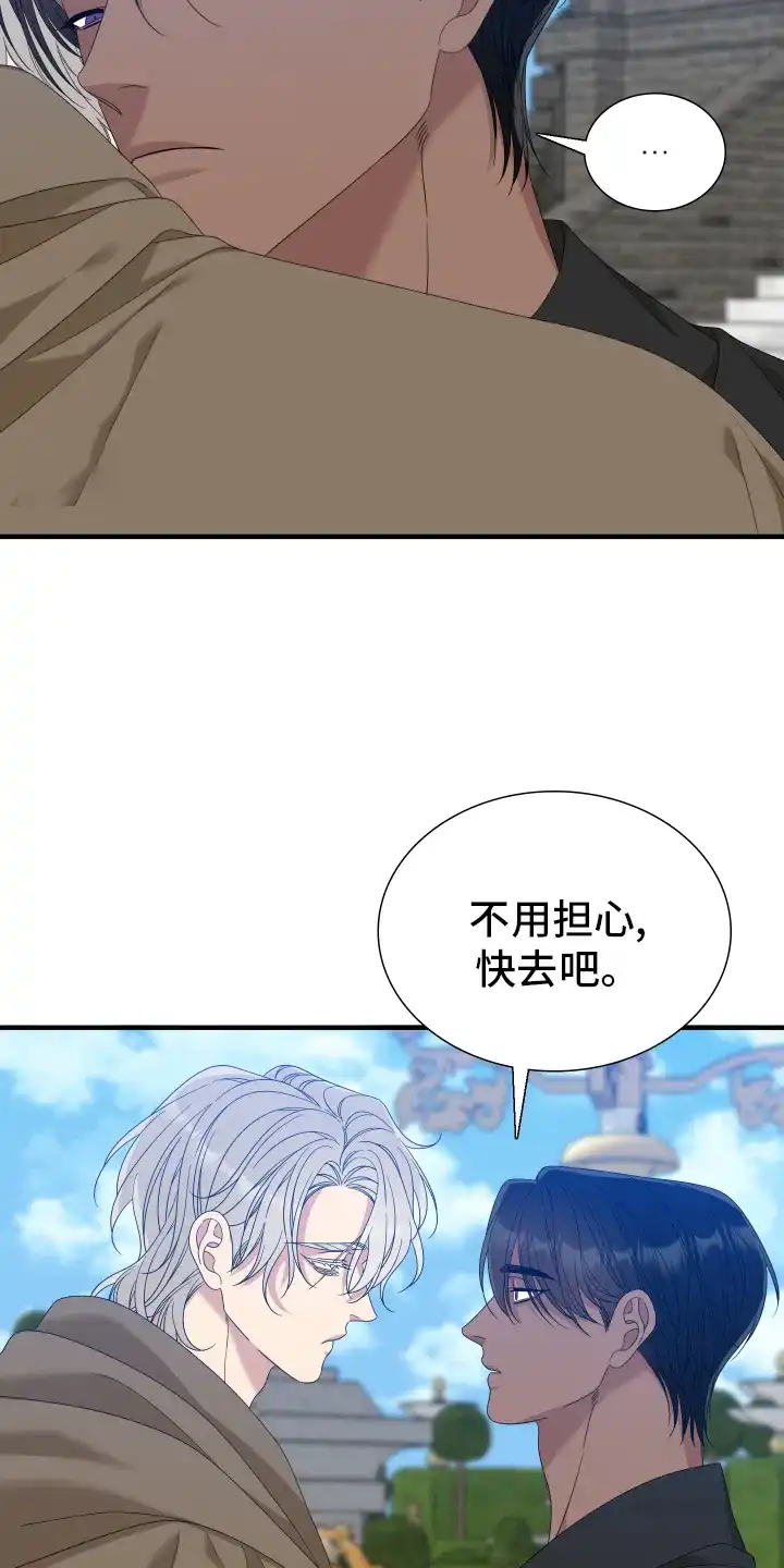 《帝国血脉》第107话 第5页