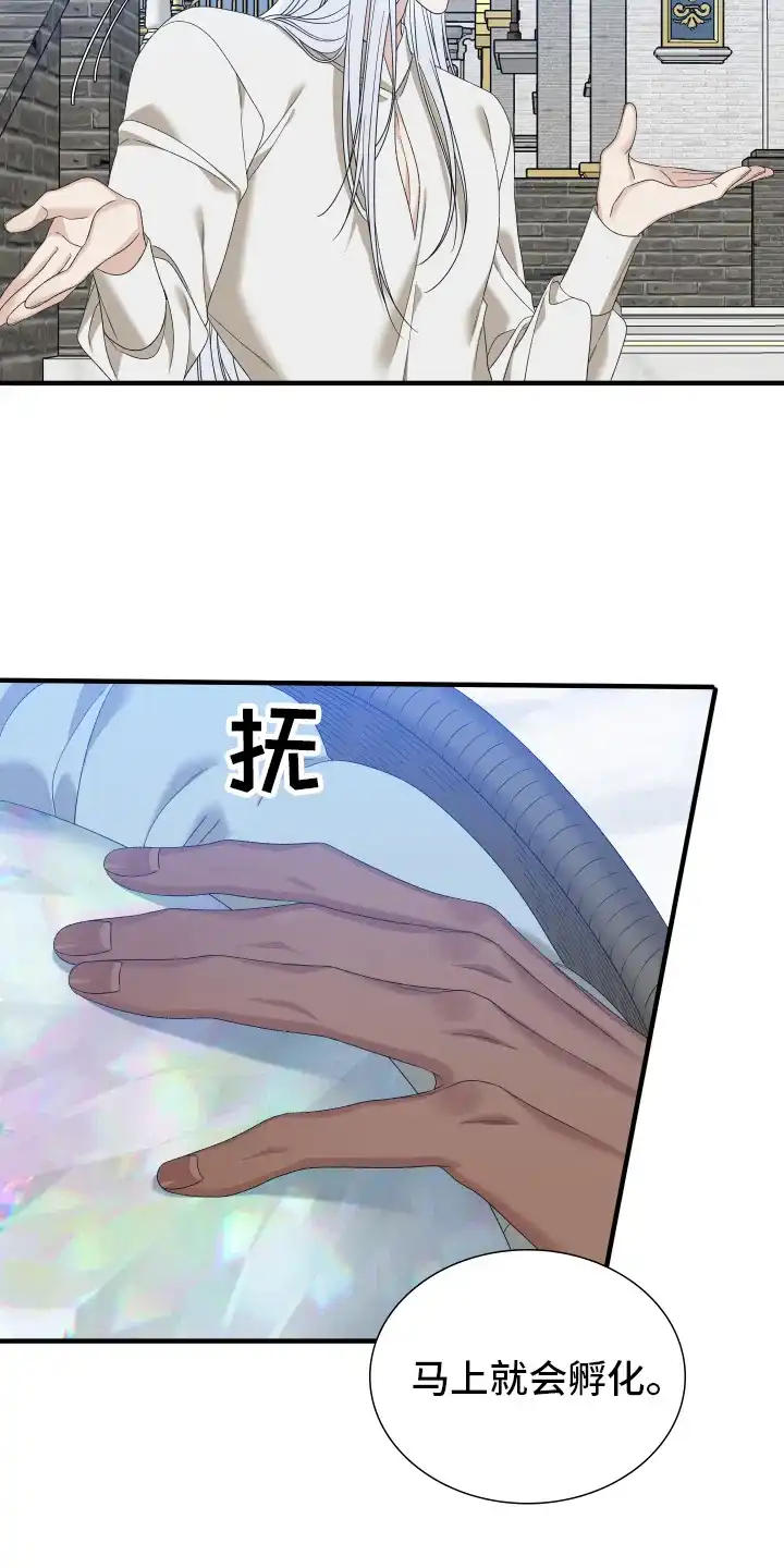 《帝国血脉》第107话 第17页