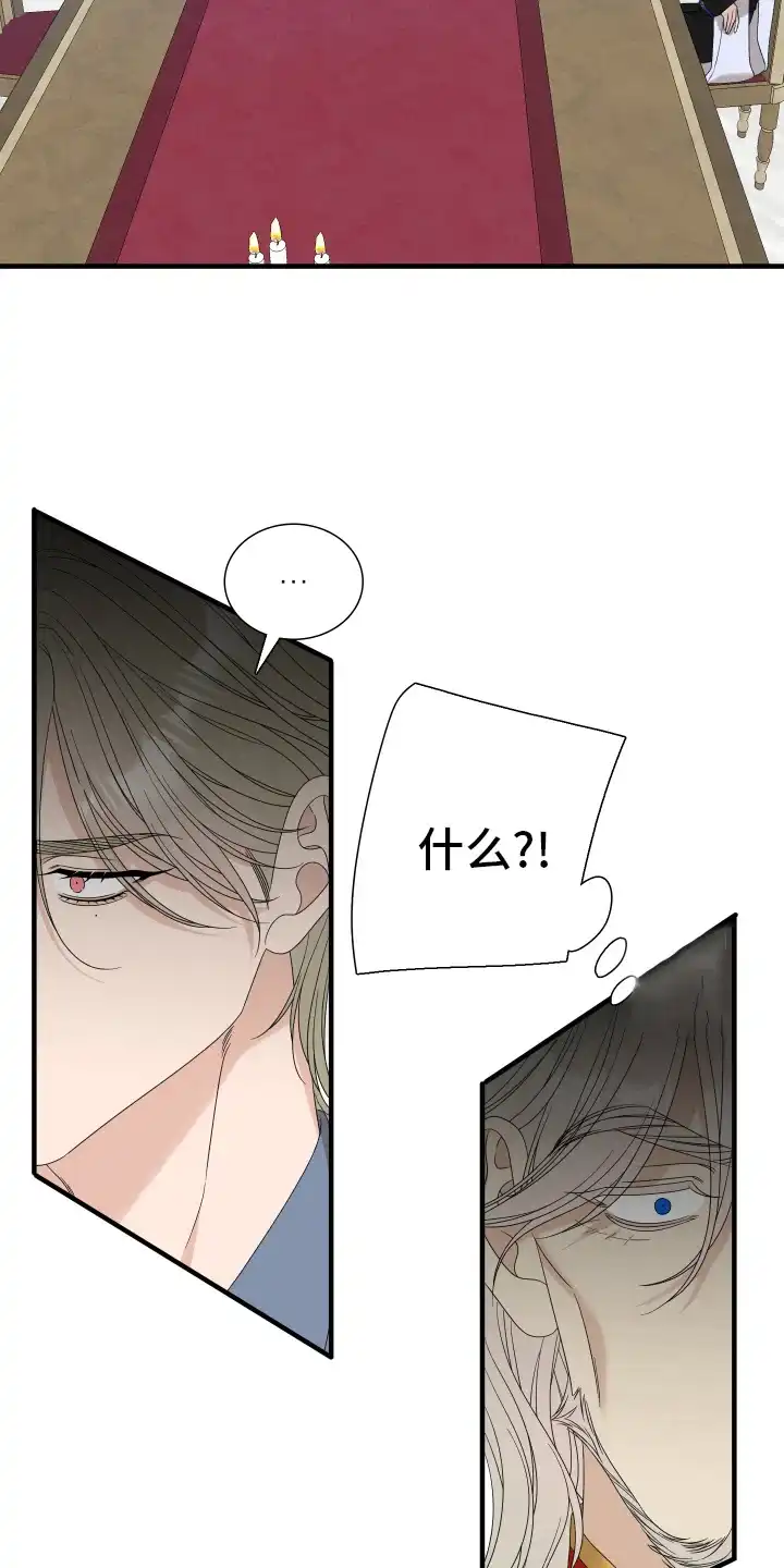 《帝国血脉》第108话 第4页