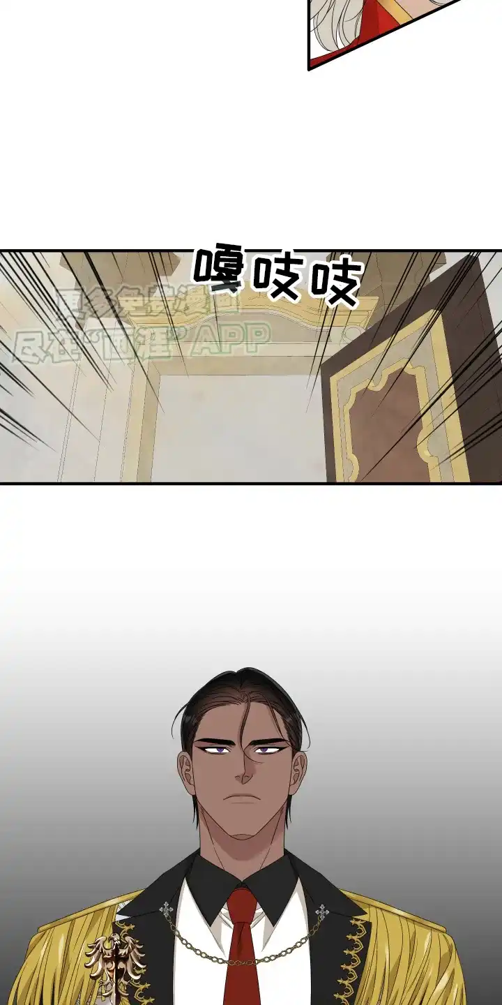 《帝国血脉》第108话 第5页