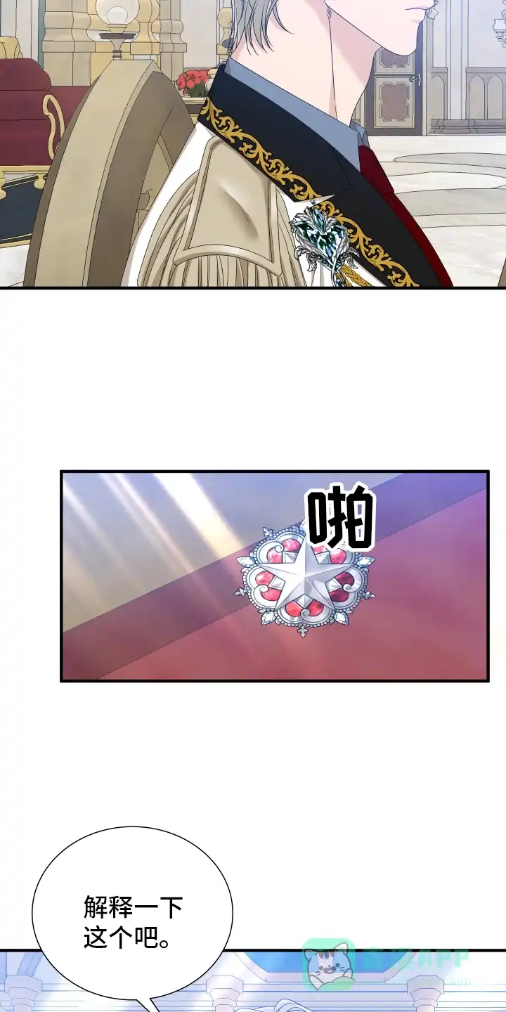 《帝国血脉》第108话 第16页