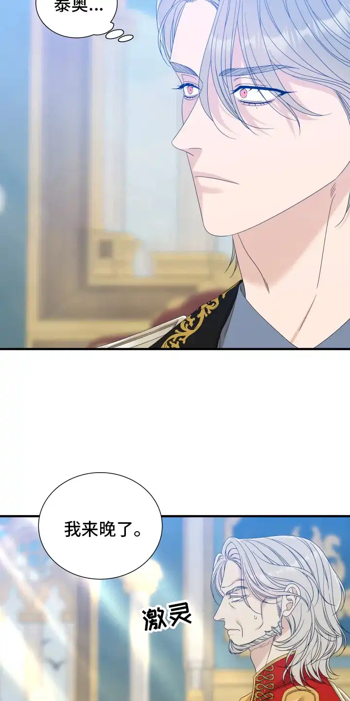 《帝国血脉》第108话 第7页