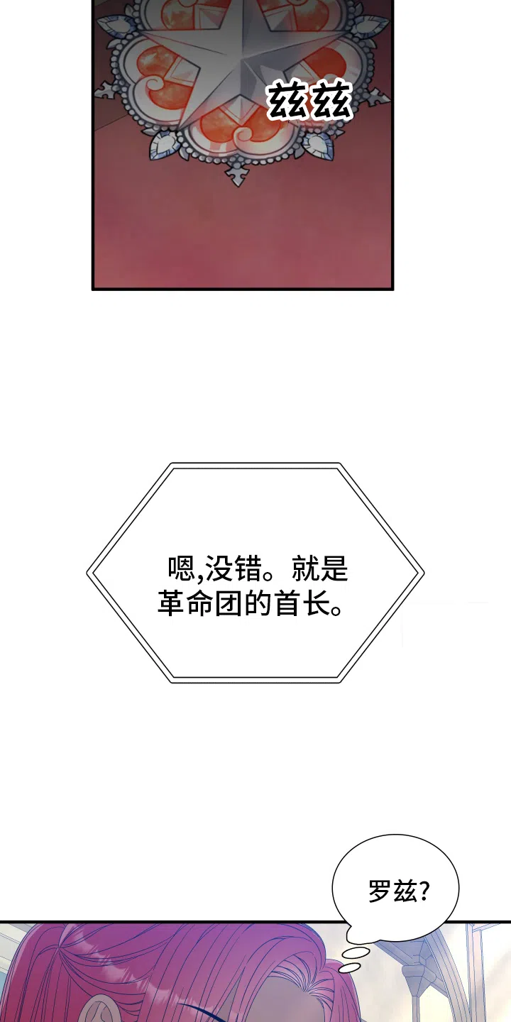 《帝国血脉》第108话 第18页