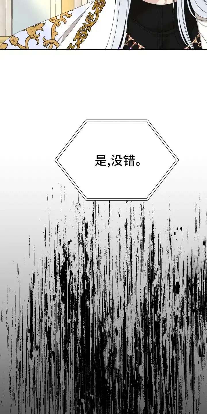 《帝国血脉》第108话 第20页
