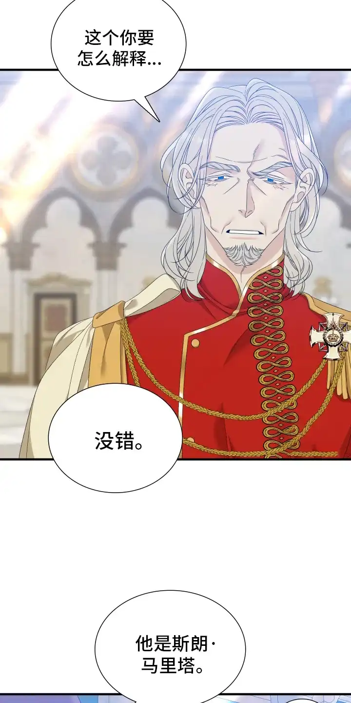 《帝国血脉》第108话 第22页
