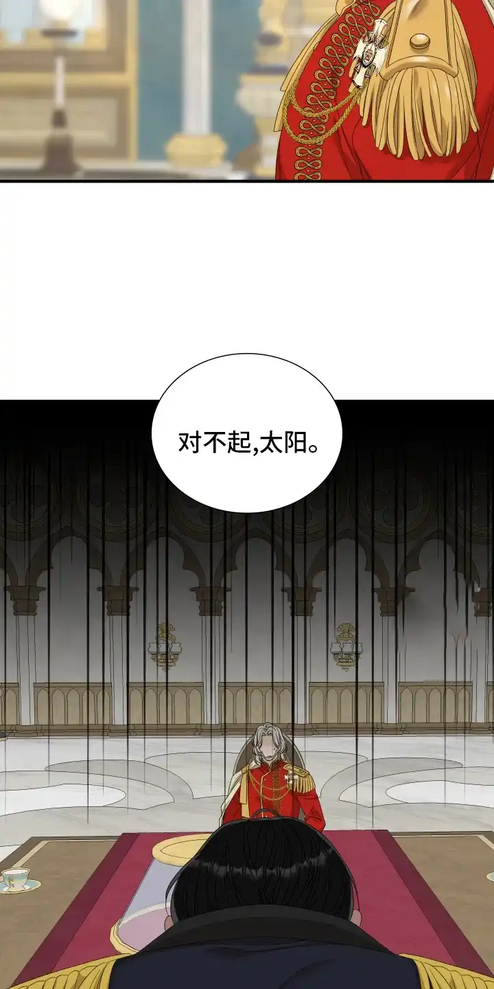 《帝国血脉》第108话 第8页