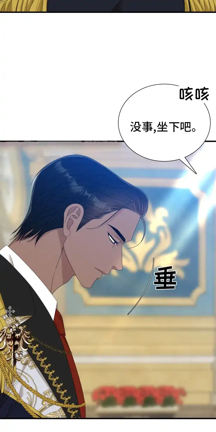 《帝国血脉》第108话 第9页