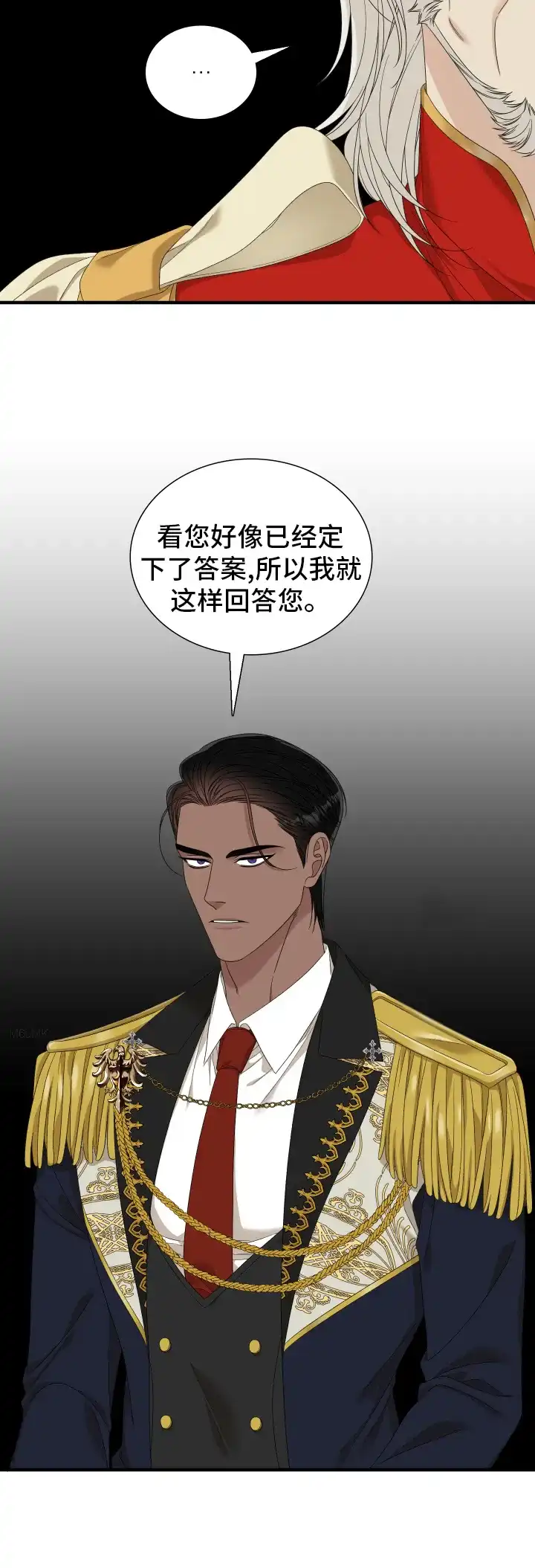 《帝国血脉》第108话 第24页