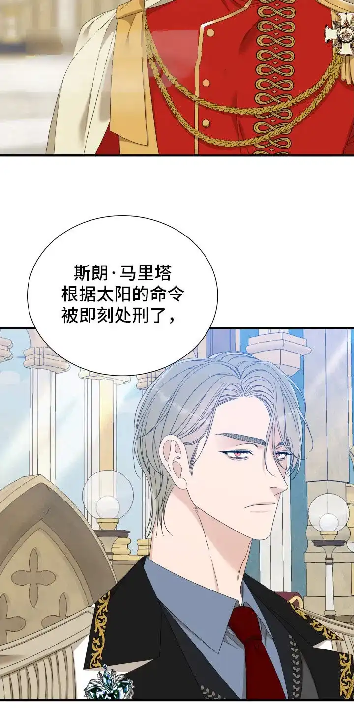 《帝国血脉》第109话 第8页