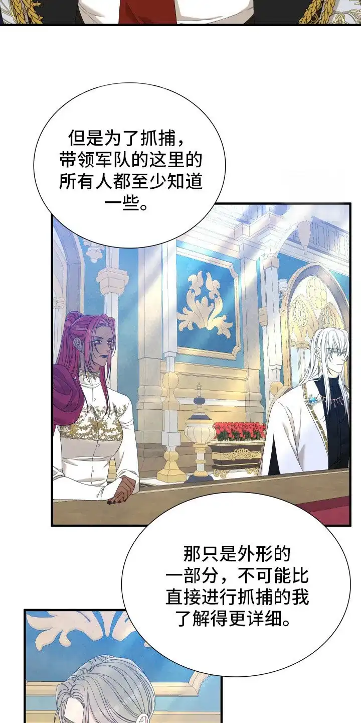 《帝国血脉》第109话 第5页