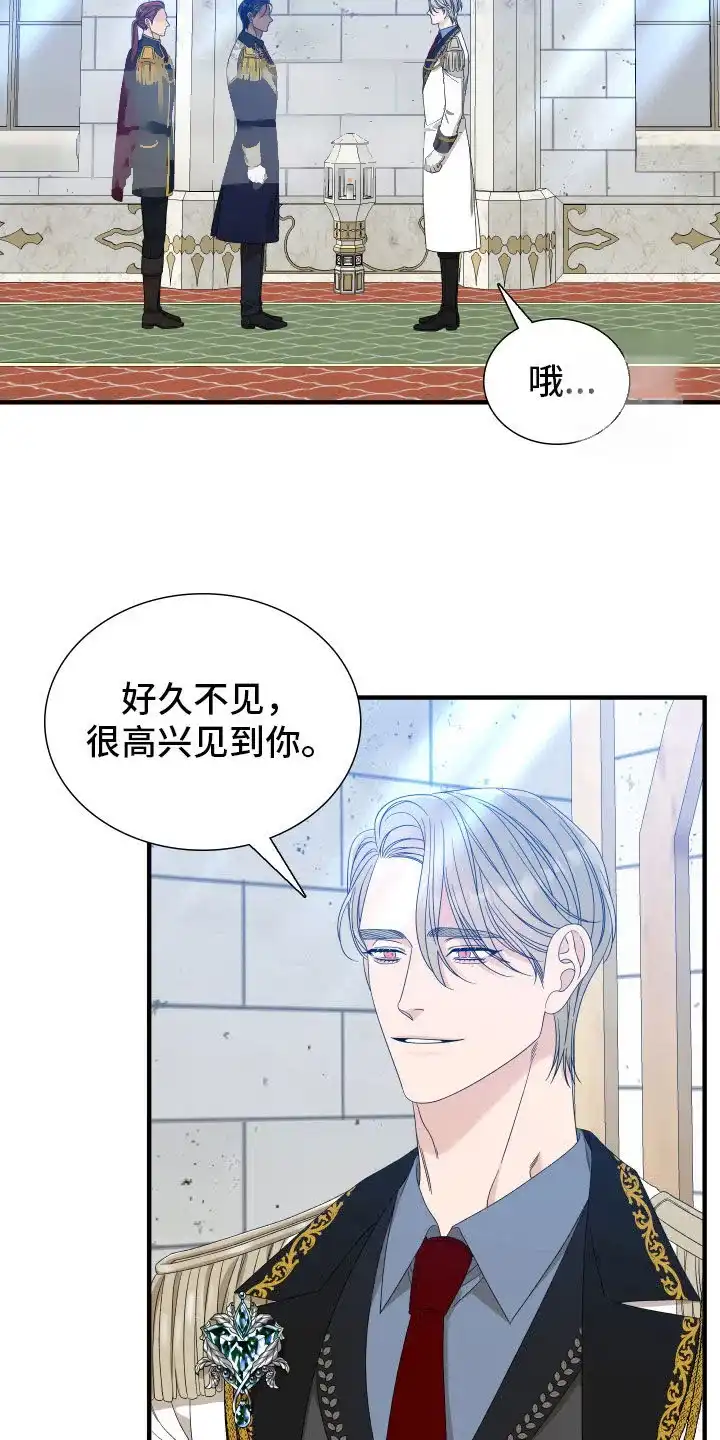 《帝国血脉》第109话 第19页