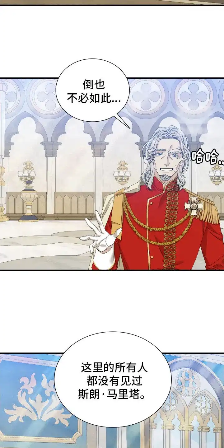 《帝国血脉》第109话 第12页