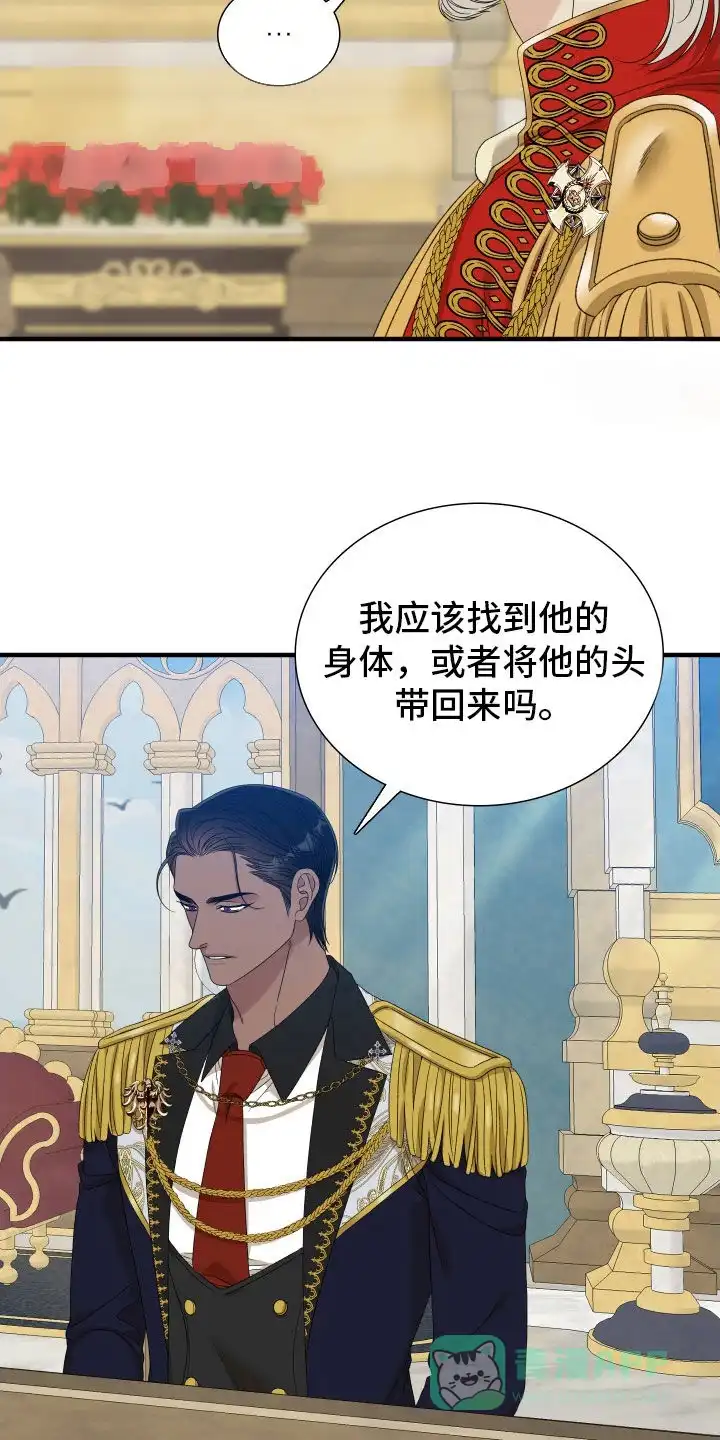 《帝国血脉》第109话 第11页