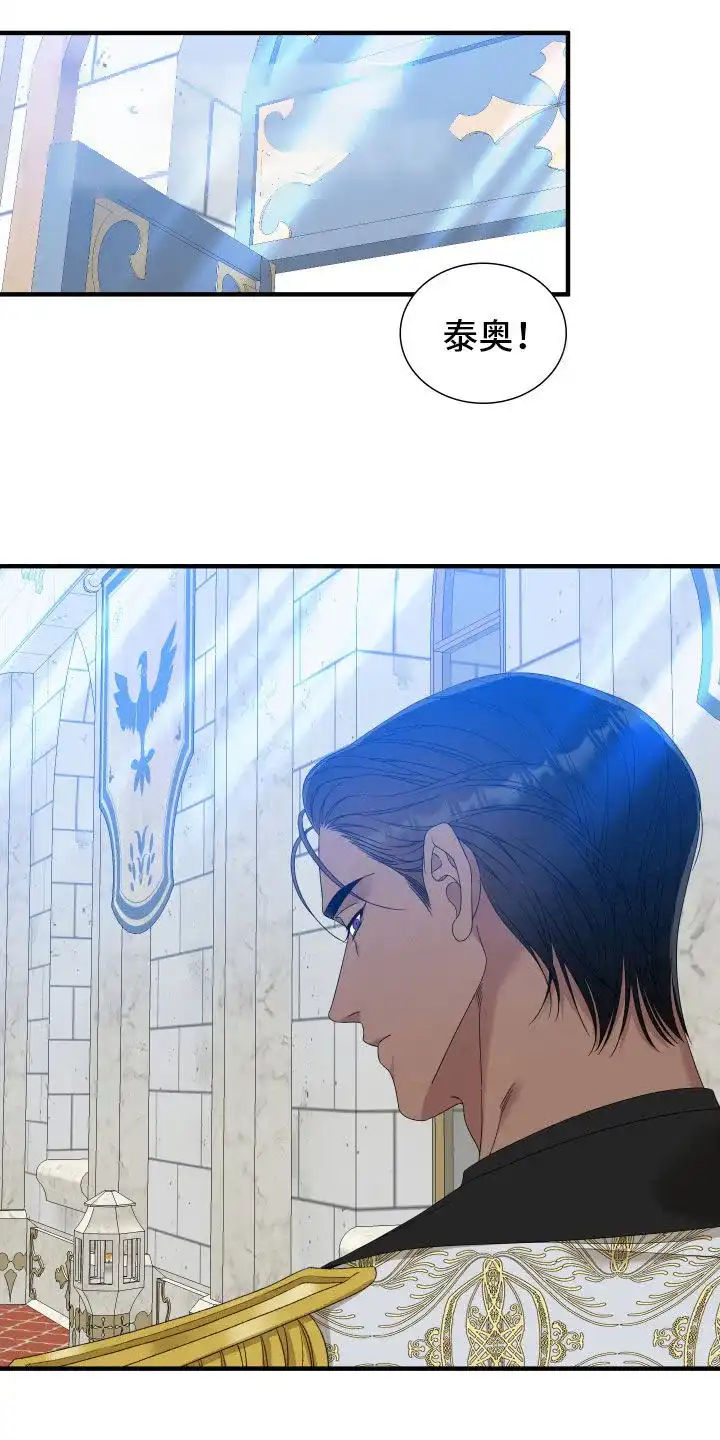 《帝国血脉》第109话 第17页